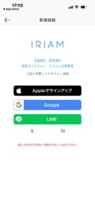IRIAM 使い方