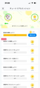 IRIAM 無課金