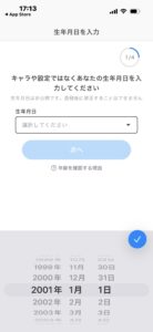 IRIAM 始め方