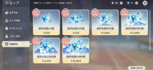 原神 課金要素