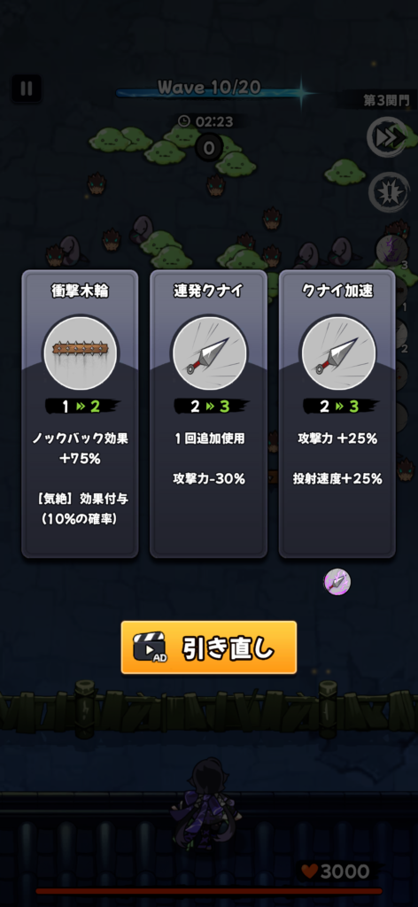 ニャンニャン忍び　序盤攻略
