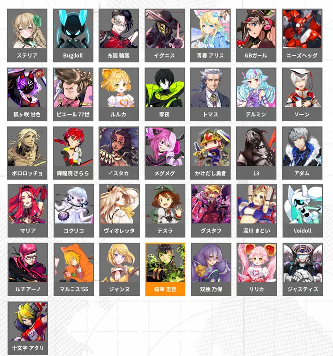 #コンパス キャラ一覧