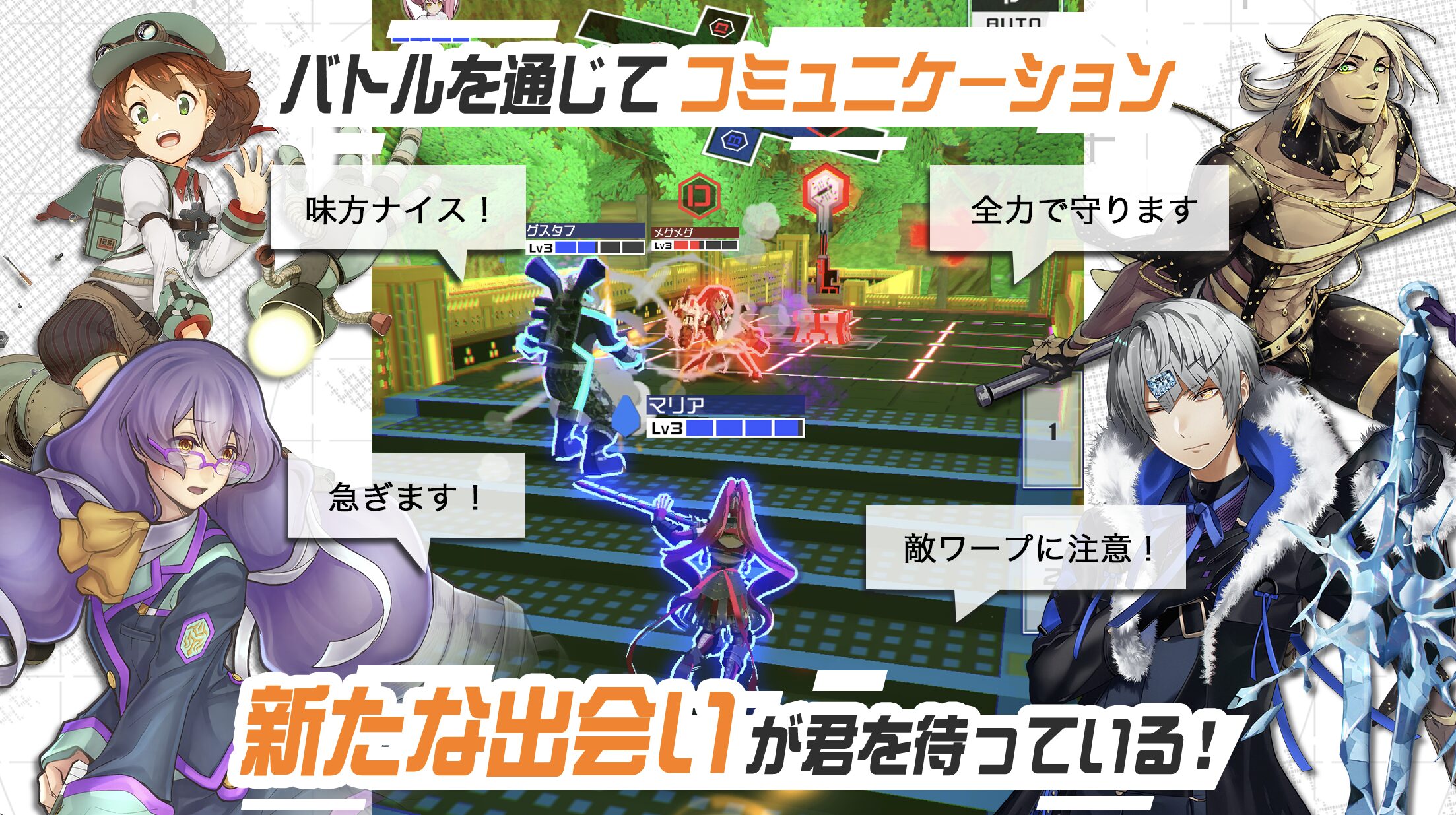 #コンパス チャット