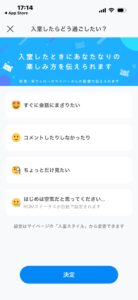 IRIAM 使い方