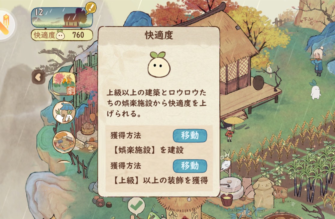 ロウロウの郷 評価