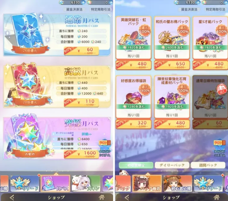 オリアカ:ライト 課金