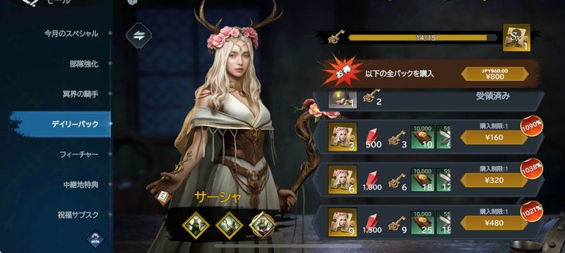 ヴァイキングライズ 課金
