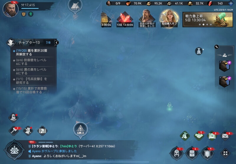 ヴァイキングライズ 内政マップ
